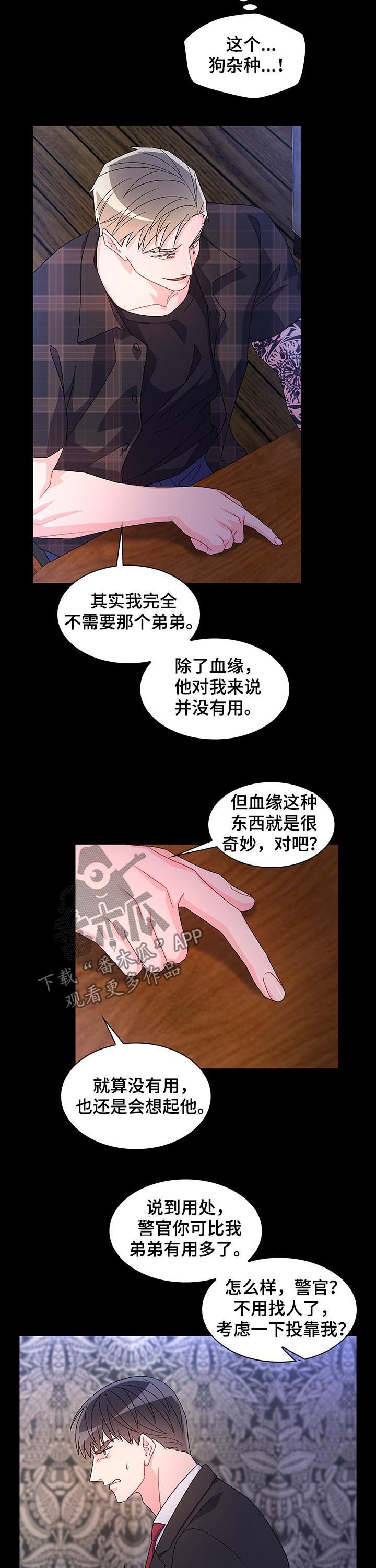 第58章：【第二季】收手9