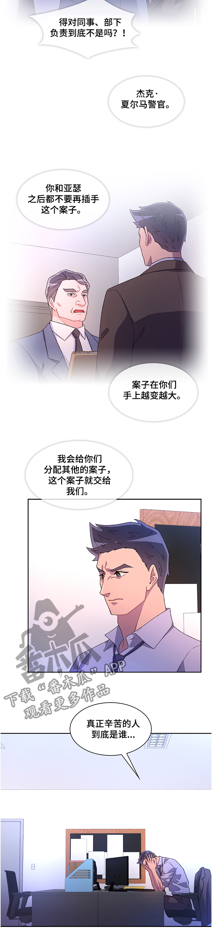 第101章：【第二季】还记得吗6