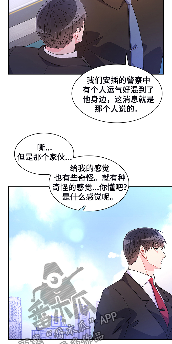 第117章：【第二季】忍耐1
