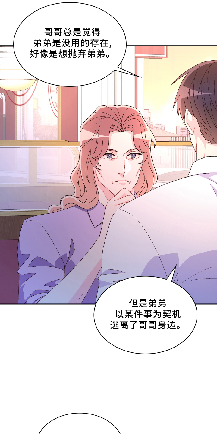 第165章：【第三季】咨询5
