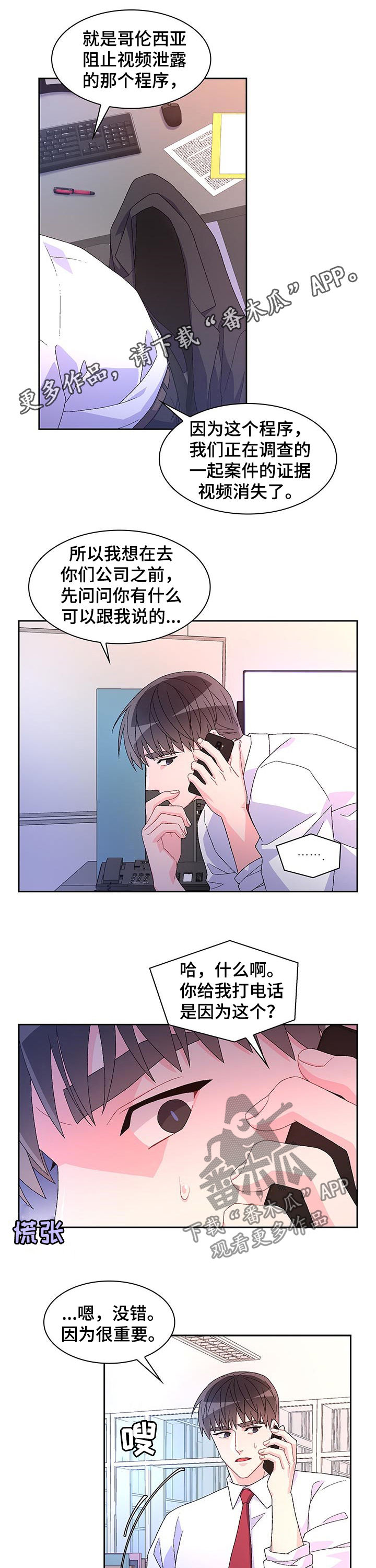第71章：【第二季】嫌疑人0