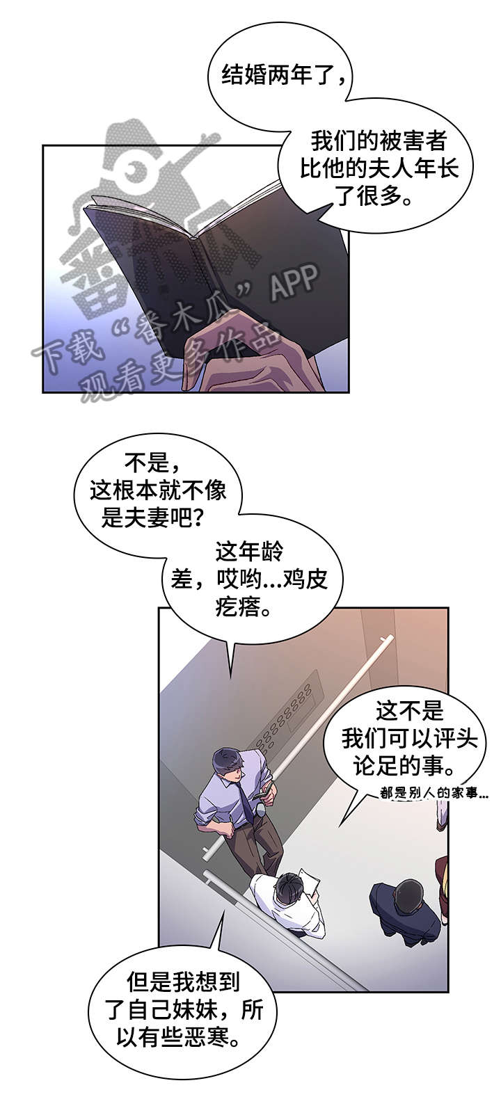 第11章：试试8