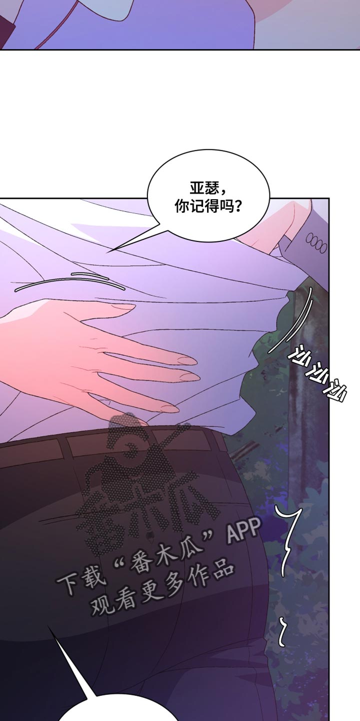 第189章：【第三季】散步时间17