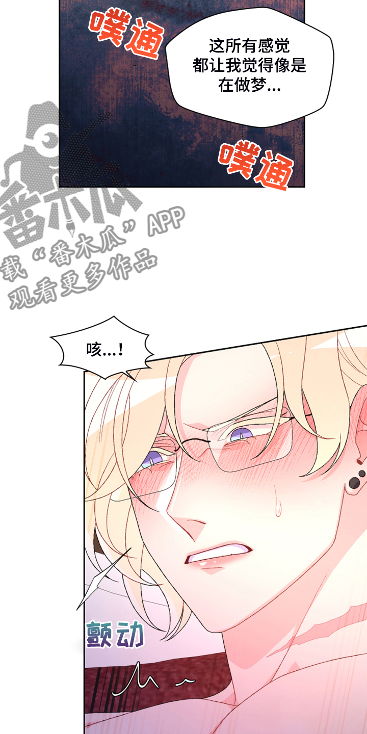 第142章：【第二季】没有长进5