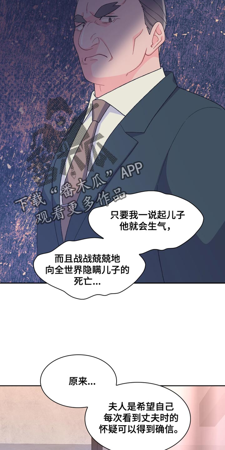 第193章：【第三季】怎么可能不知道23