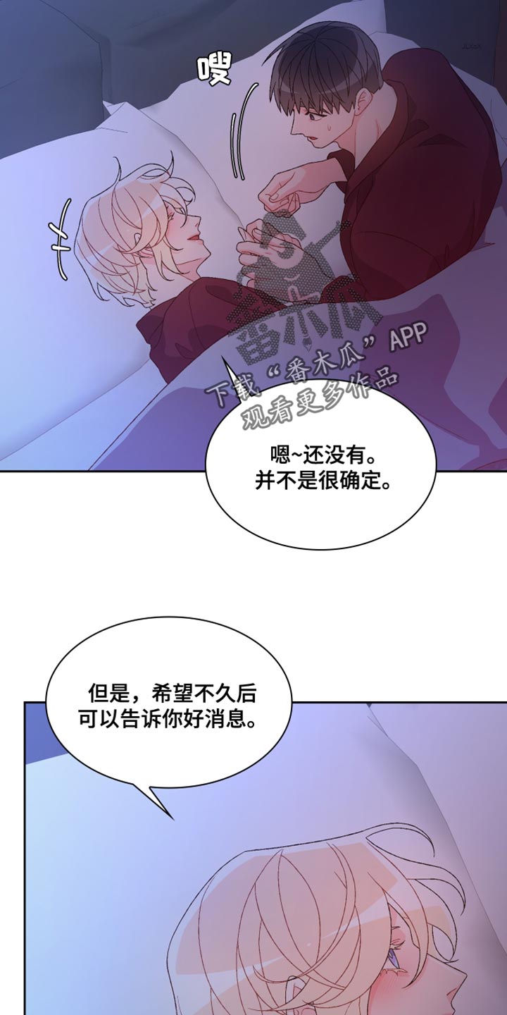 第194章：【第三季】尽心尽力10