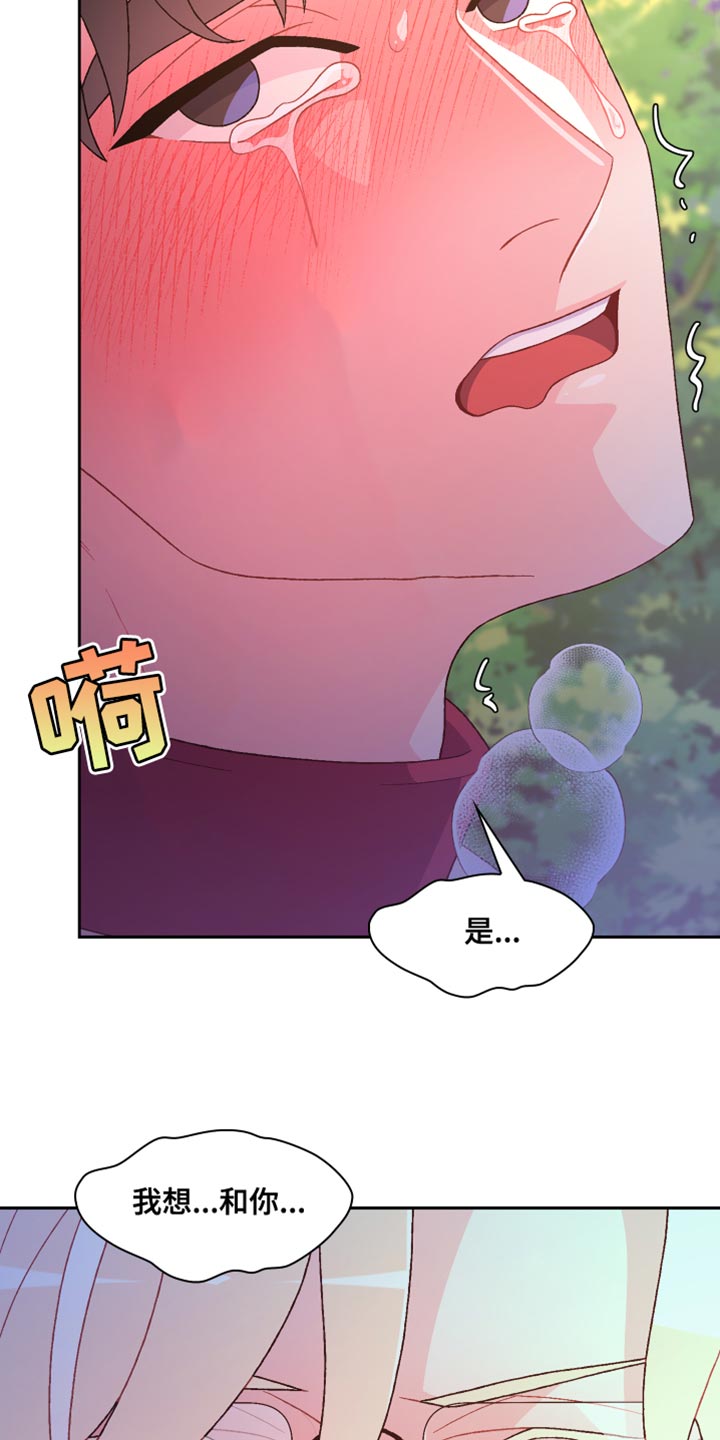 第191章：【第三季】不可以看着我8