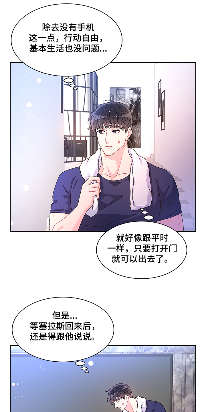 第104章：【第二季】保证亚裔安全16