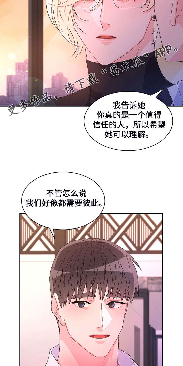 第139章：【第二季】回到原点的感觉1