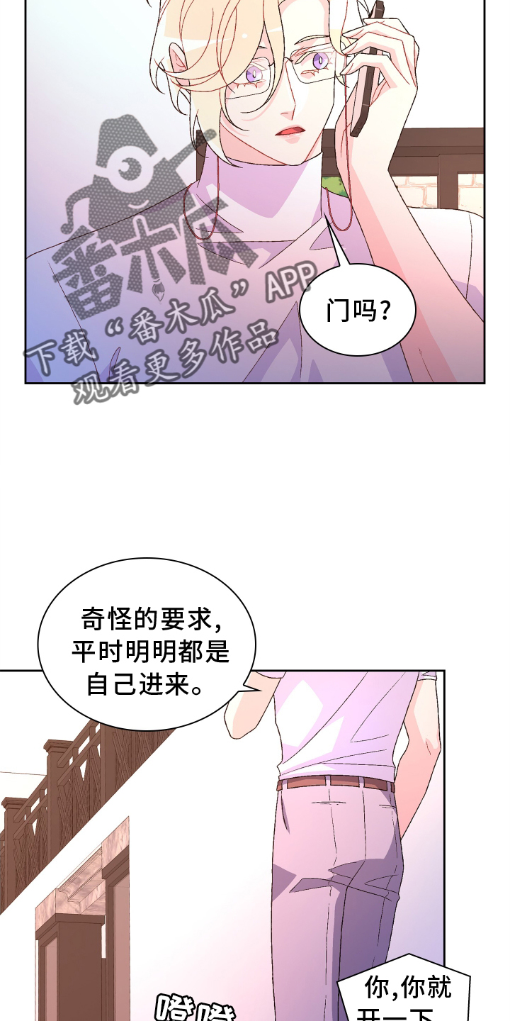 第204章：【第三季】门口21
