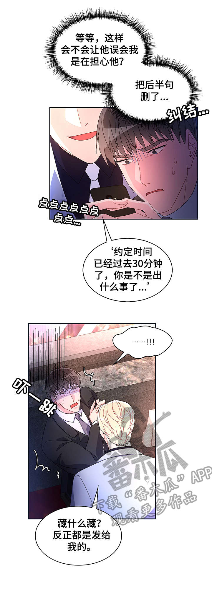 第12章：反咬2
