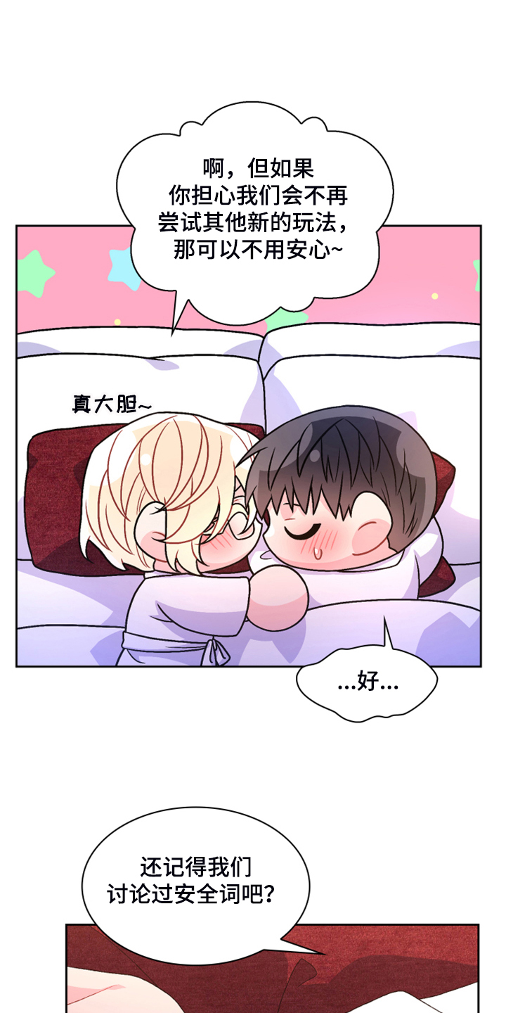 第143章：【第二季】初见的案子8