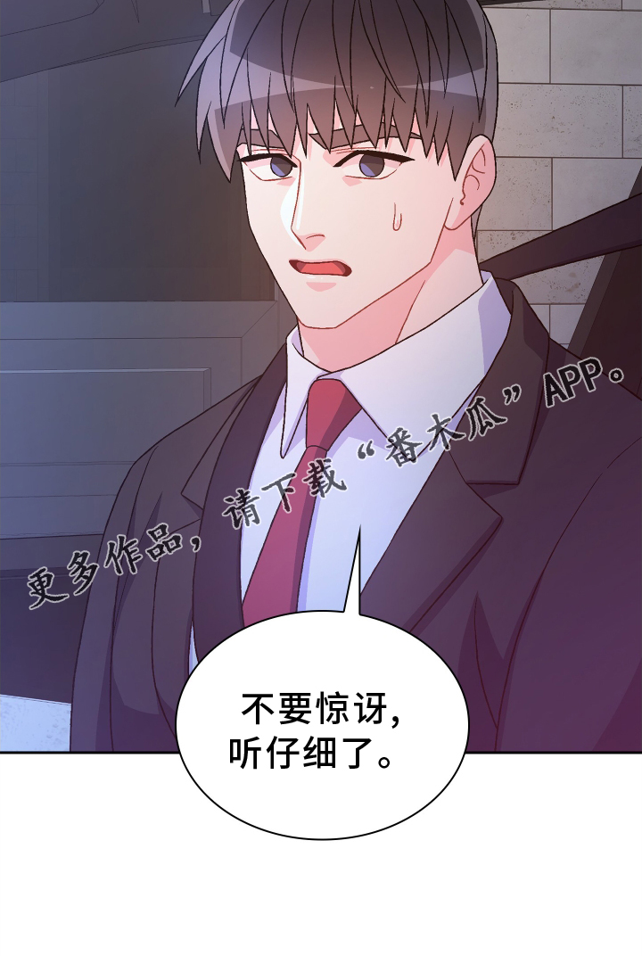 第200章：【第三季】听好29