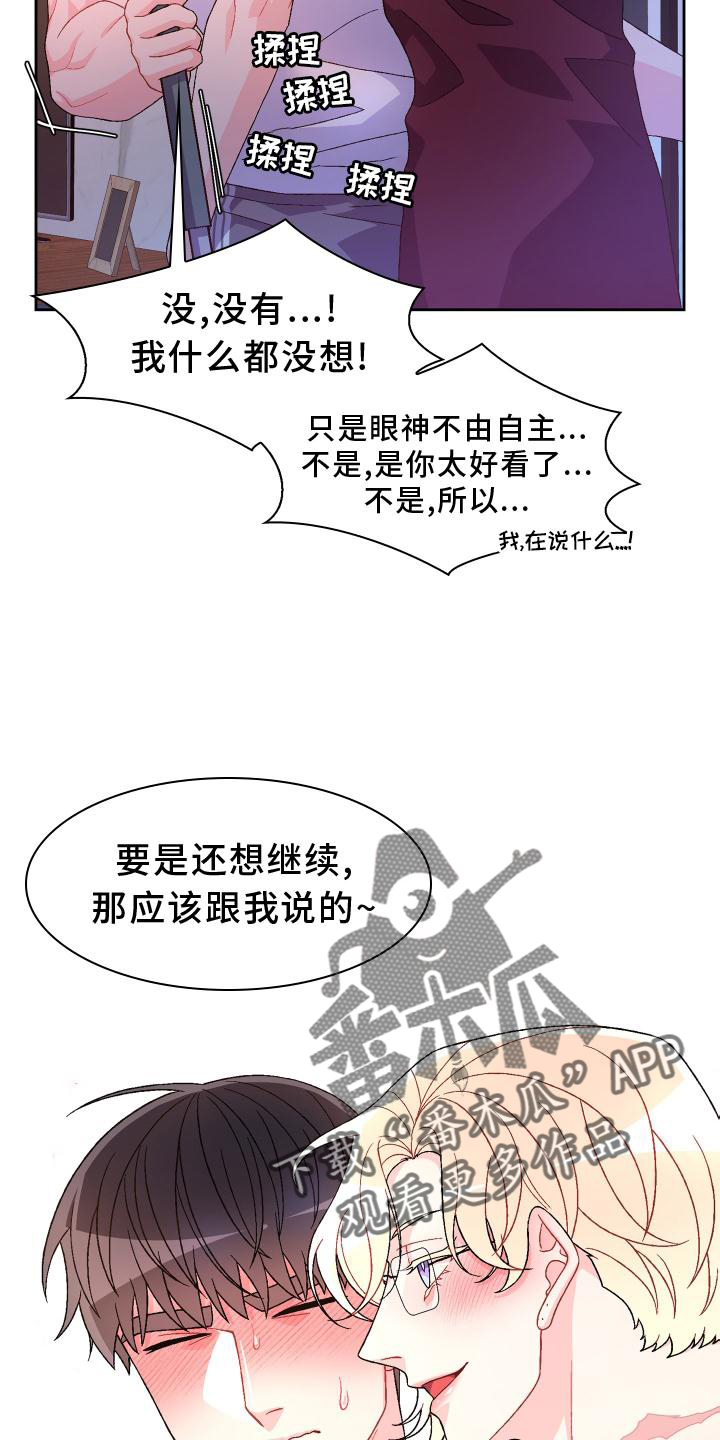 第161章：【第三季】继续18
