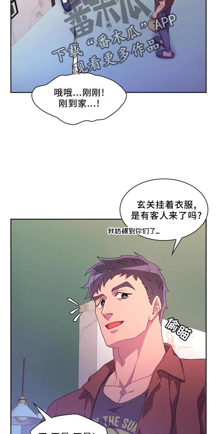 第156章：【第三季】突然22