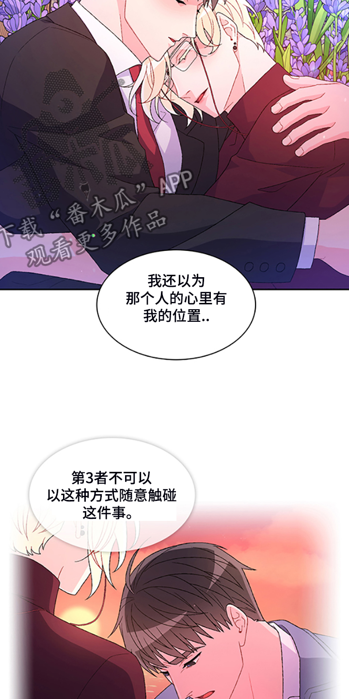 第132章：【第二季】不想努力了17