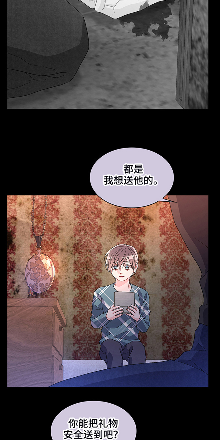 第115章：【第二季】“亚瑟”的死26