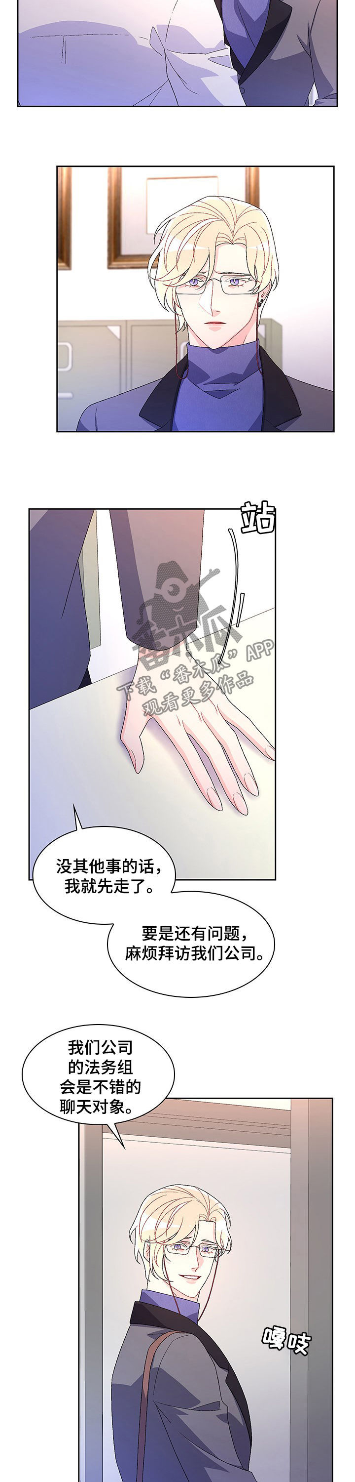 第73章：【第二季】爱莫能助8
