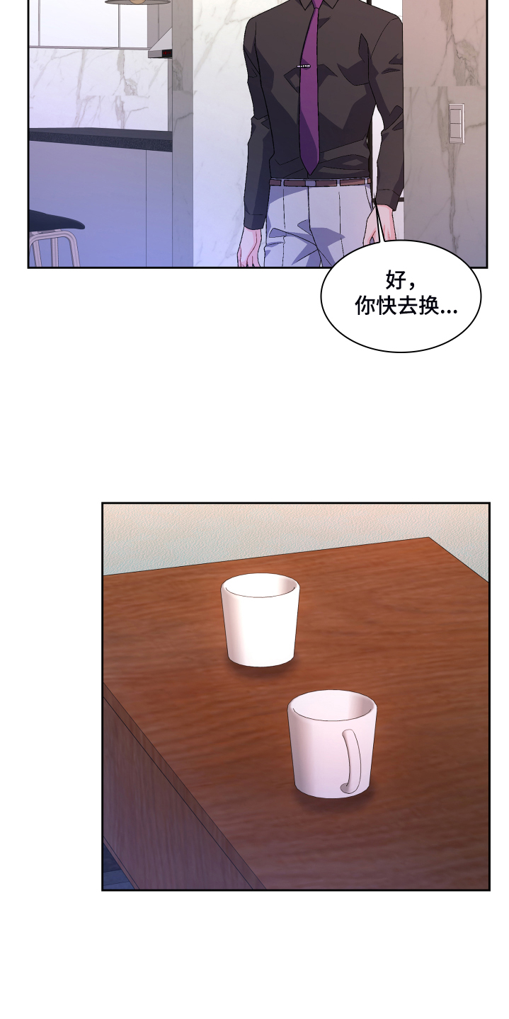 第120章：【第二季】我相信这样的你3