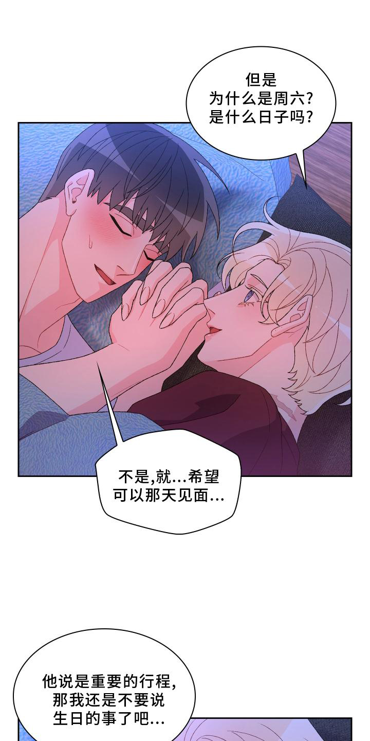 第162章：【第三季】见面7