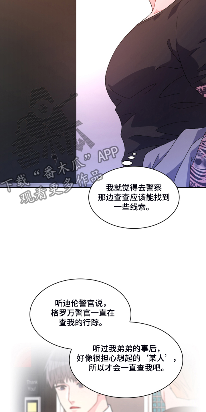 第134章：【第二季】挺好用的18
