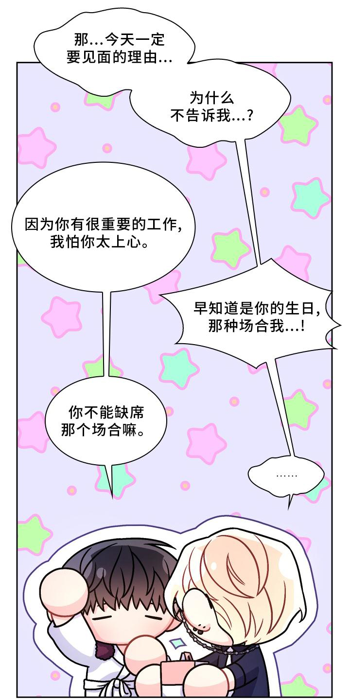 第174章：【第三季】讲述14