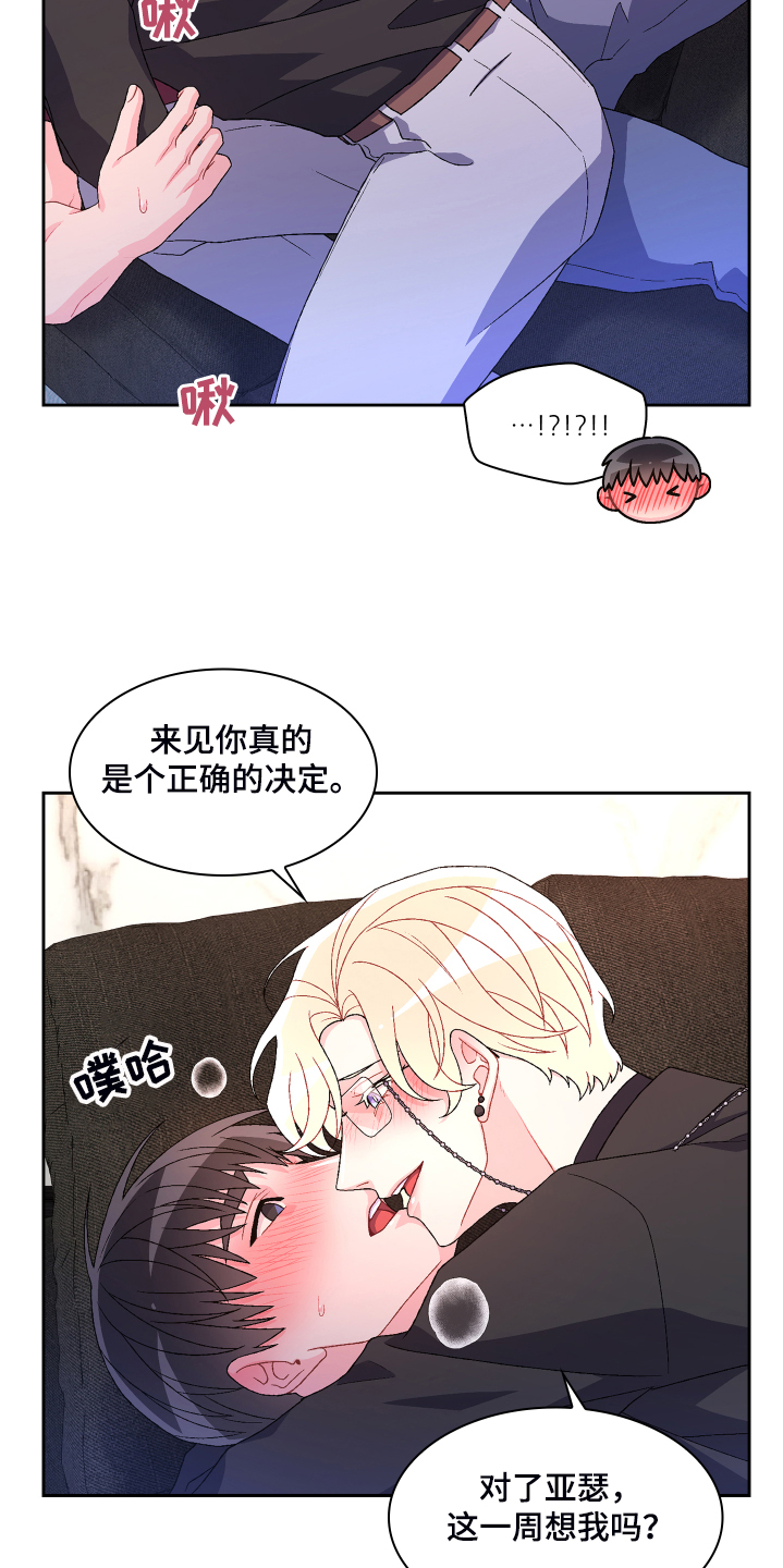 第121章：【第二季】可惜的那时5