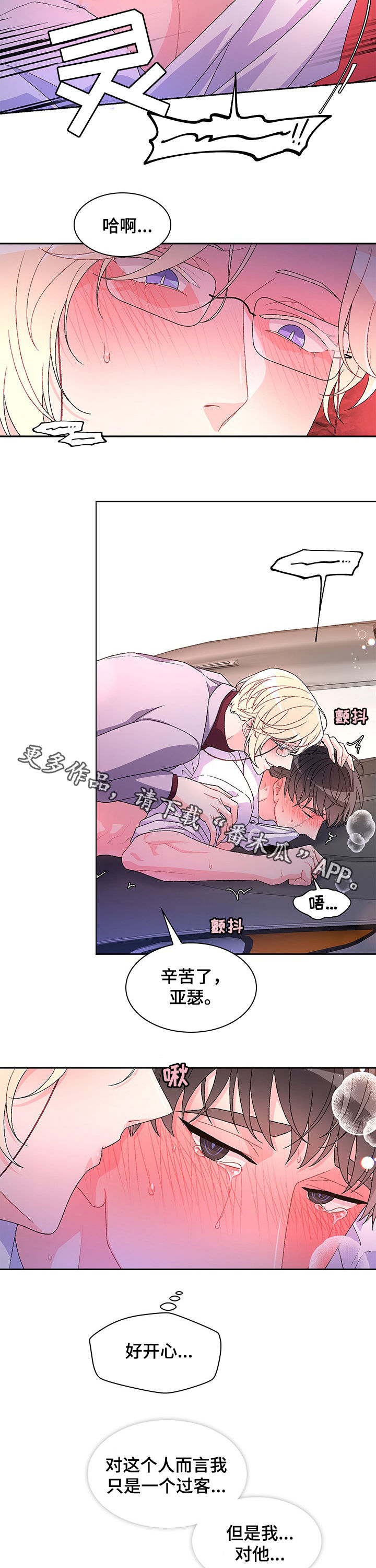 第47章：过客9