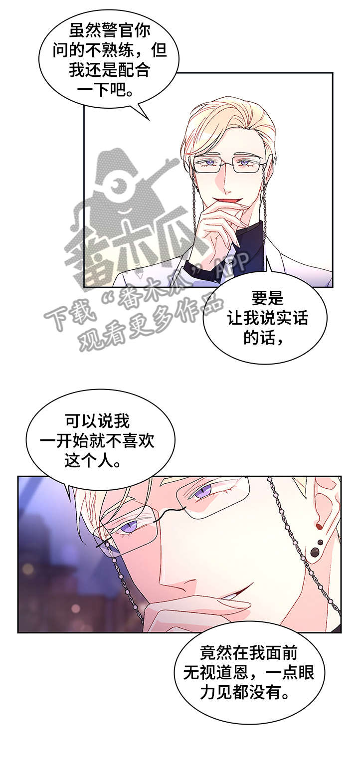 第12章：反咬9