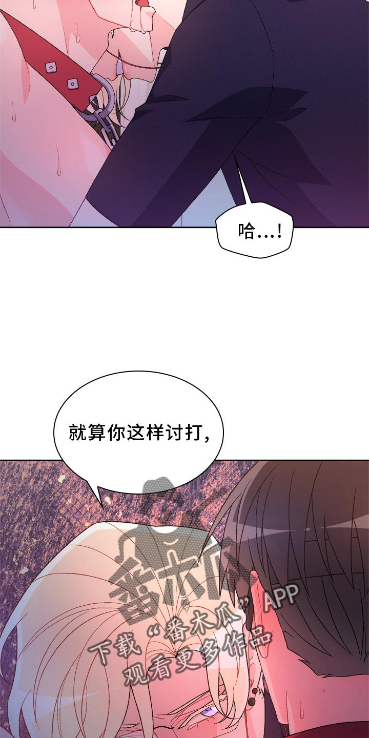 第160章：【第三季】傲慢又可爱2