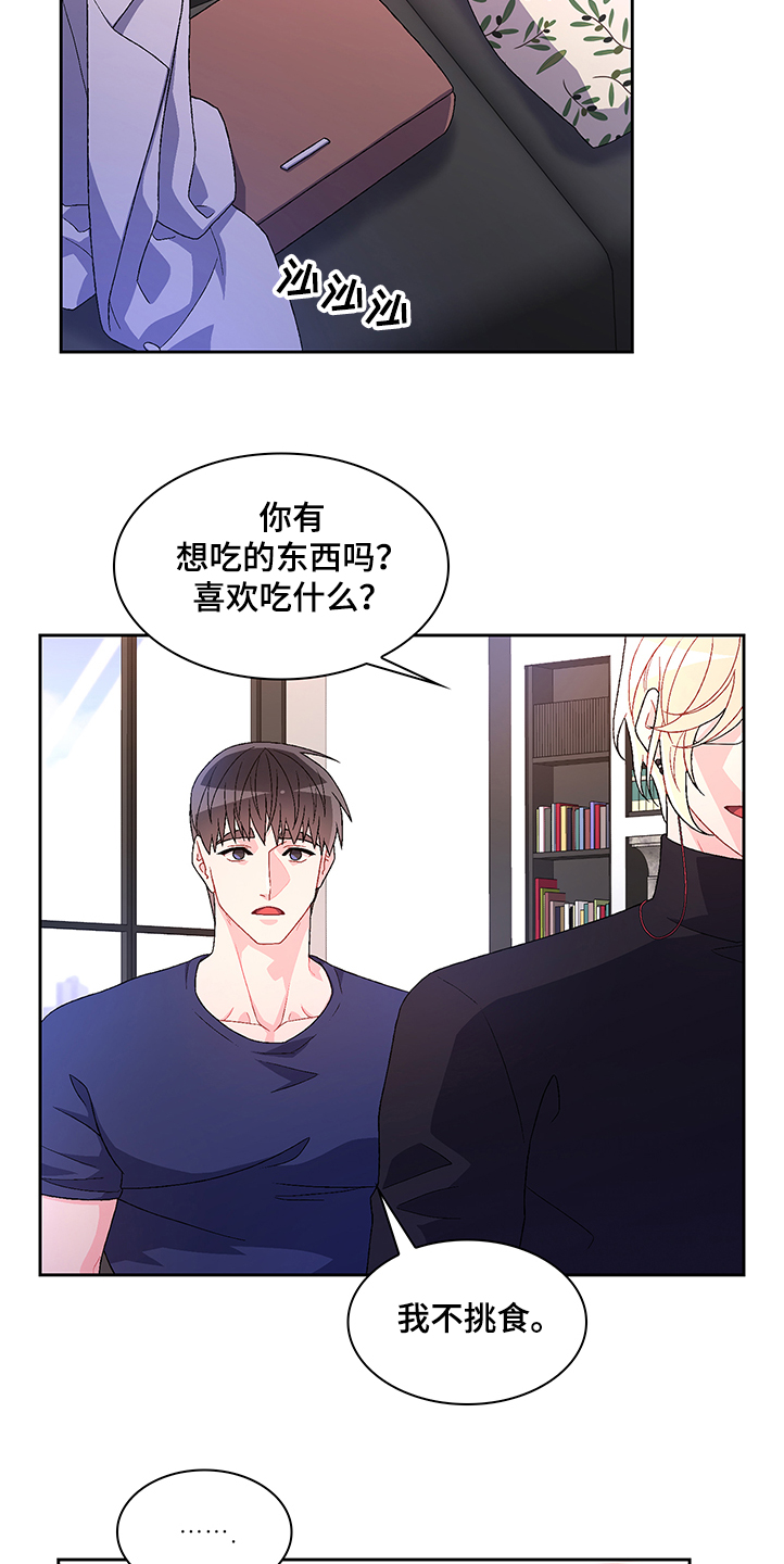 第106章：【第二季】我不养狗5