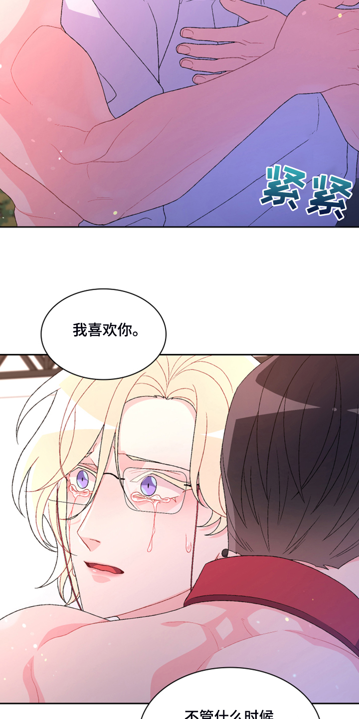 第137章：【第二季】真情流露16