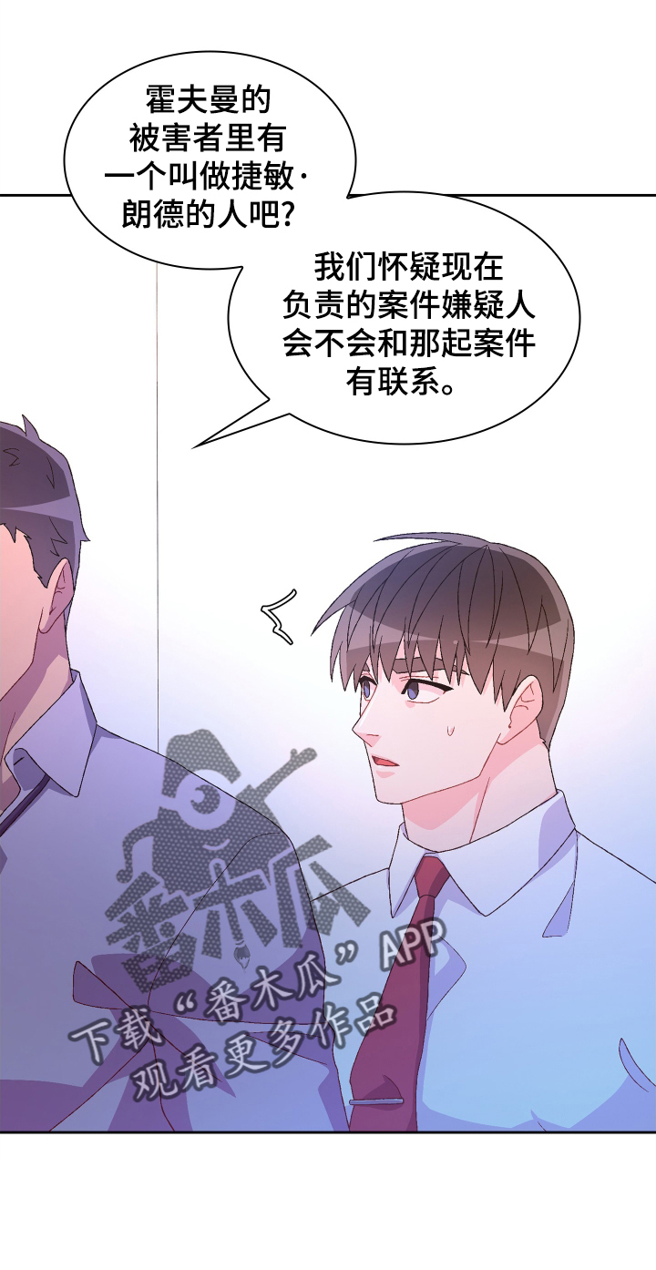 第198章：【第三季】见面9