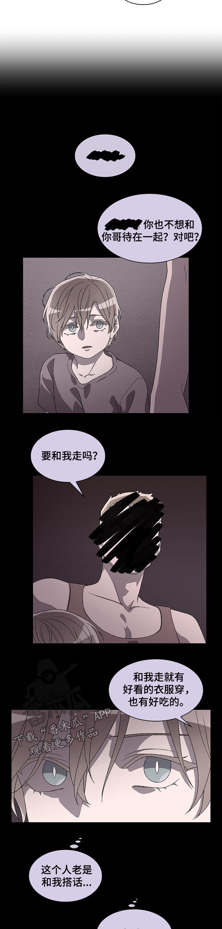 第49章：给艾米丽的1