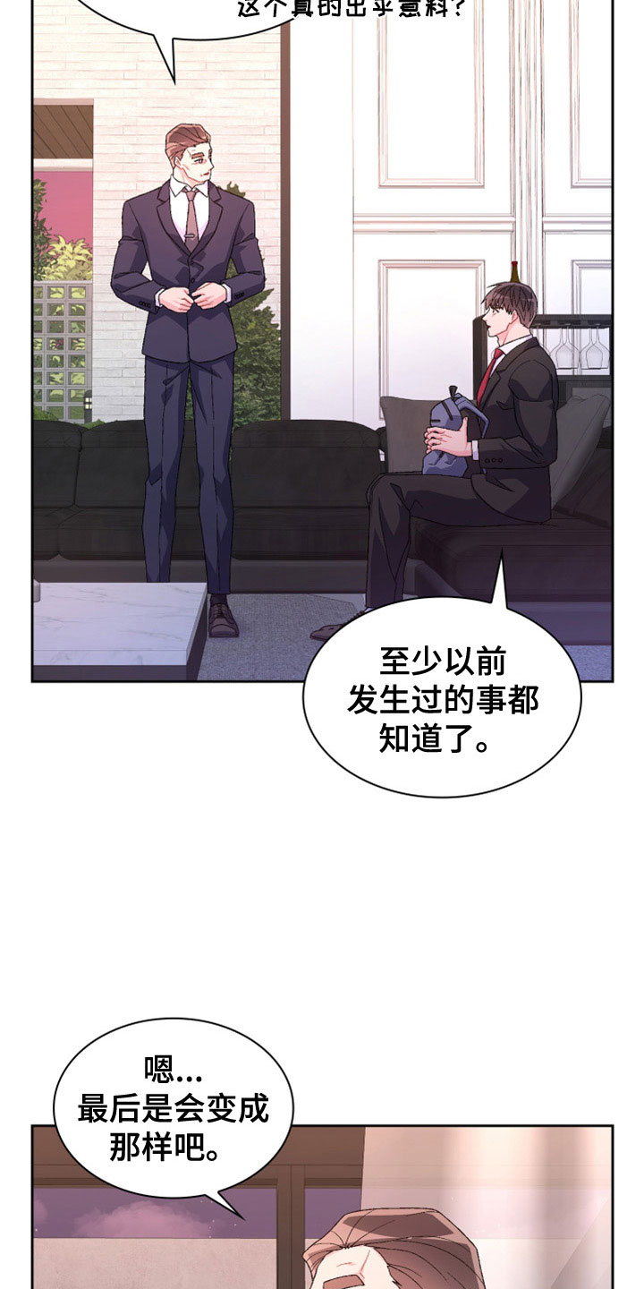 第155章：【第三季】想见你了18