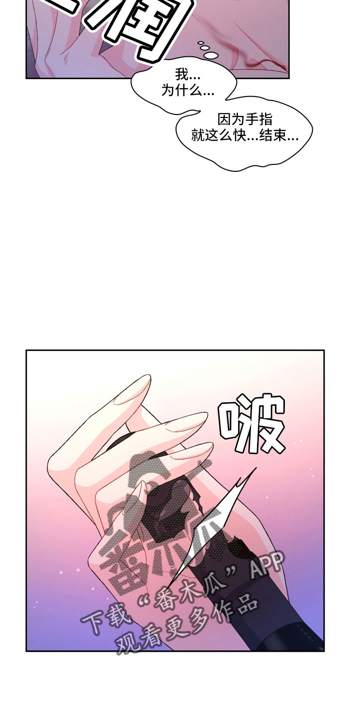 第150章：【第三季】坏习惯9