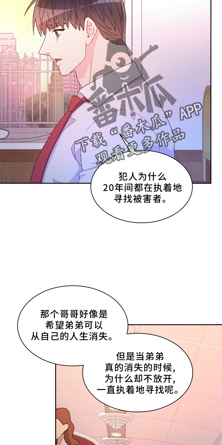 第165章：【第三季】咨询8
