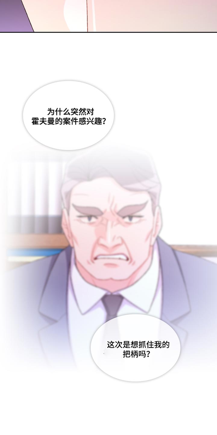 第187章：【第三季】把柄16