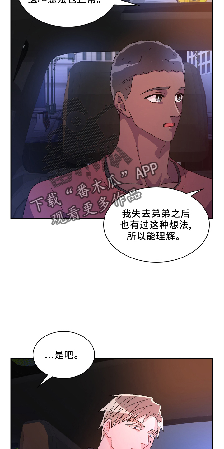 第163章：【第三季】回忆4