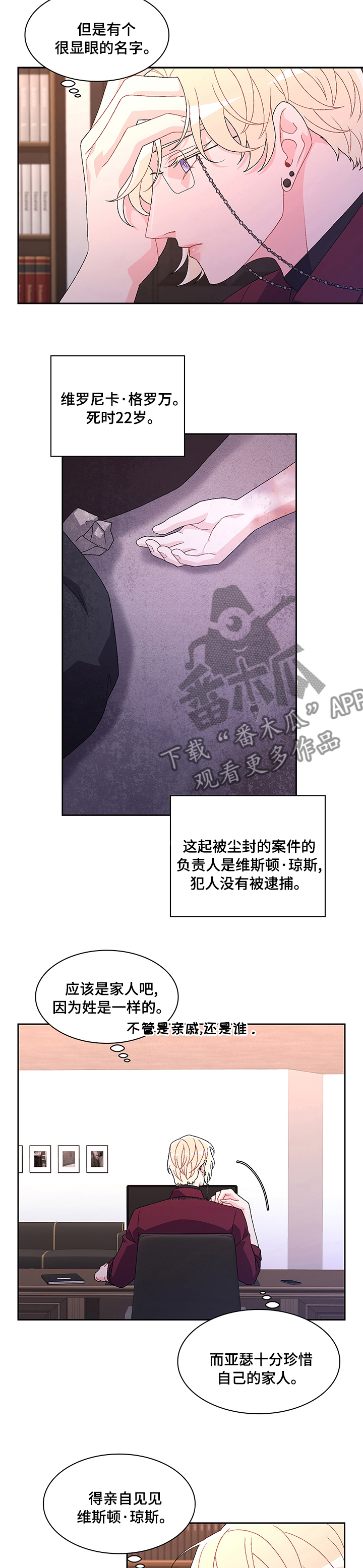 第89章：【第二季】在等我吗2
