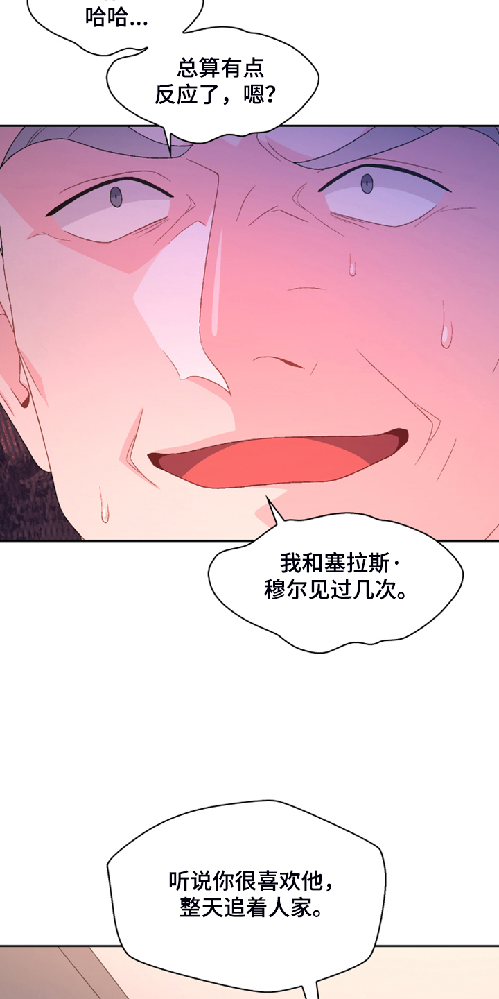 第128章：【第二季】应该是巧合2