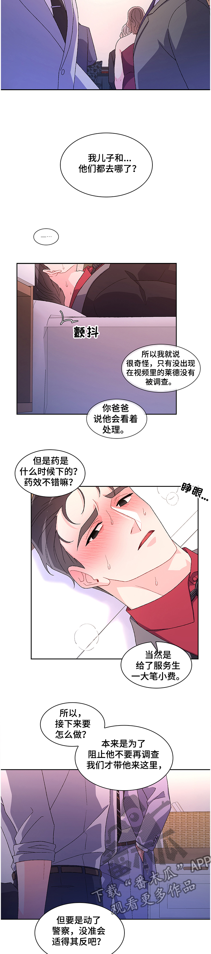 第95章：【第二季】消失的亚瑟6