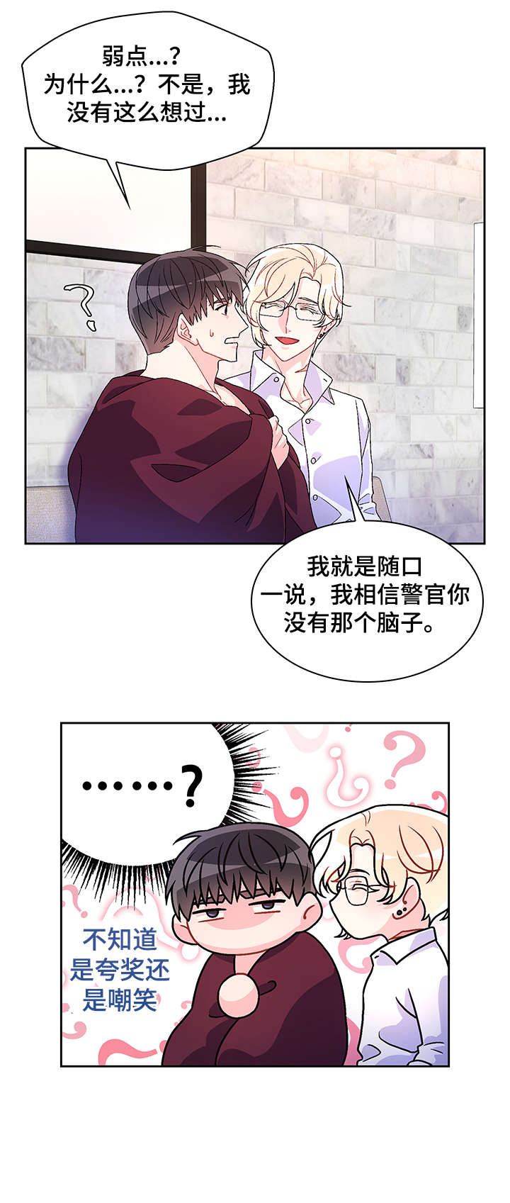 第35章：弟弟3