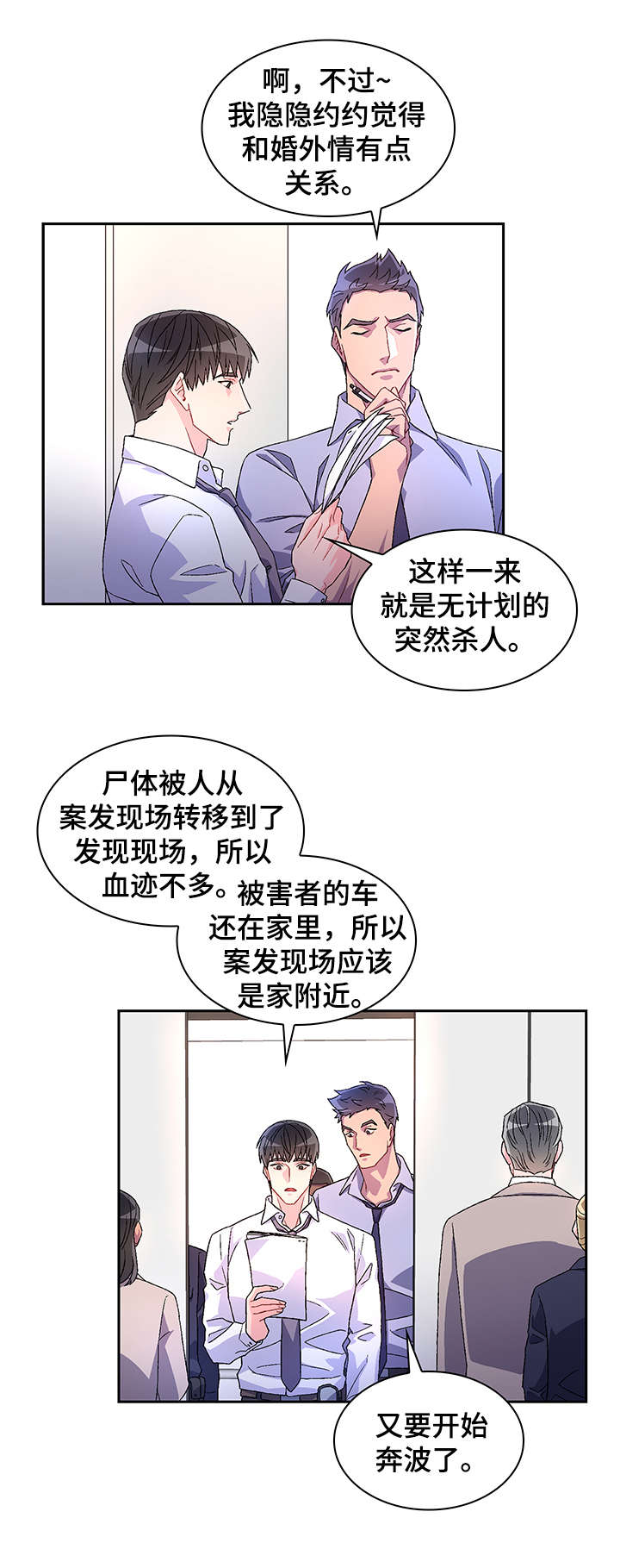 第11章：试试9