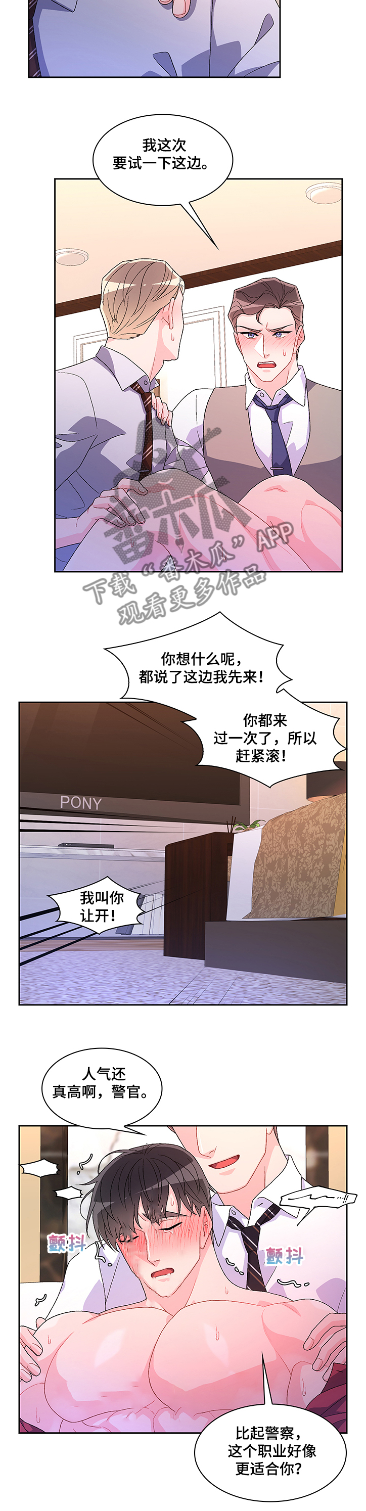 第98章：【第二季】抓捕2