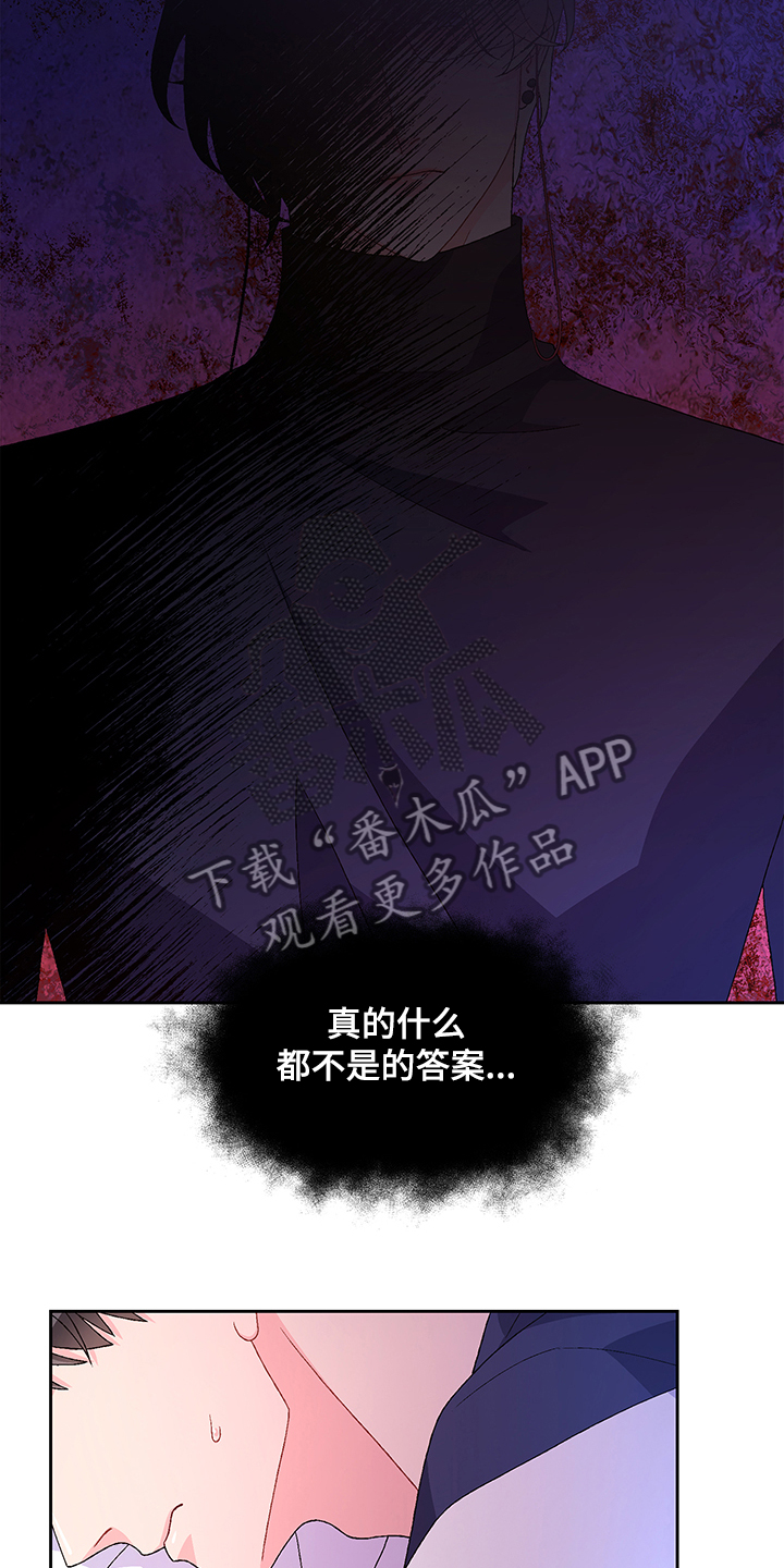 第111章：【第二季】探听真相21