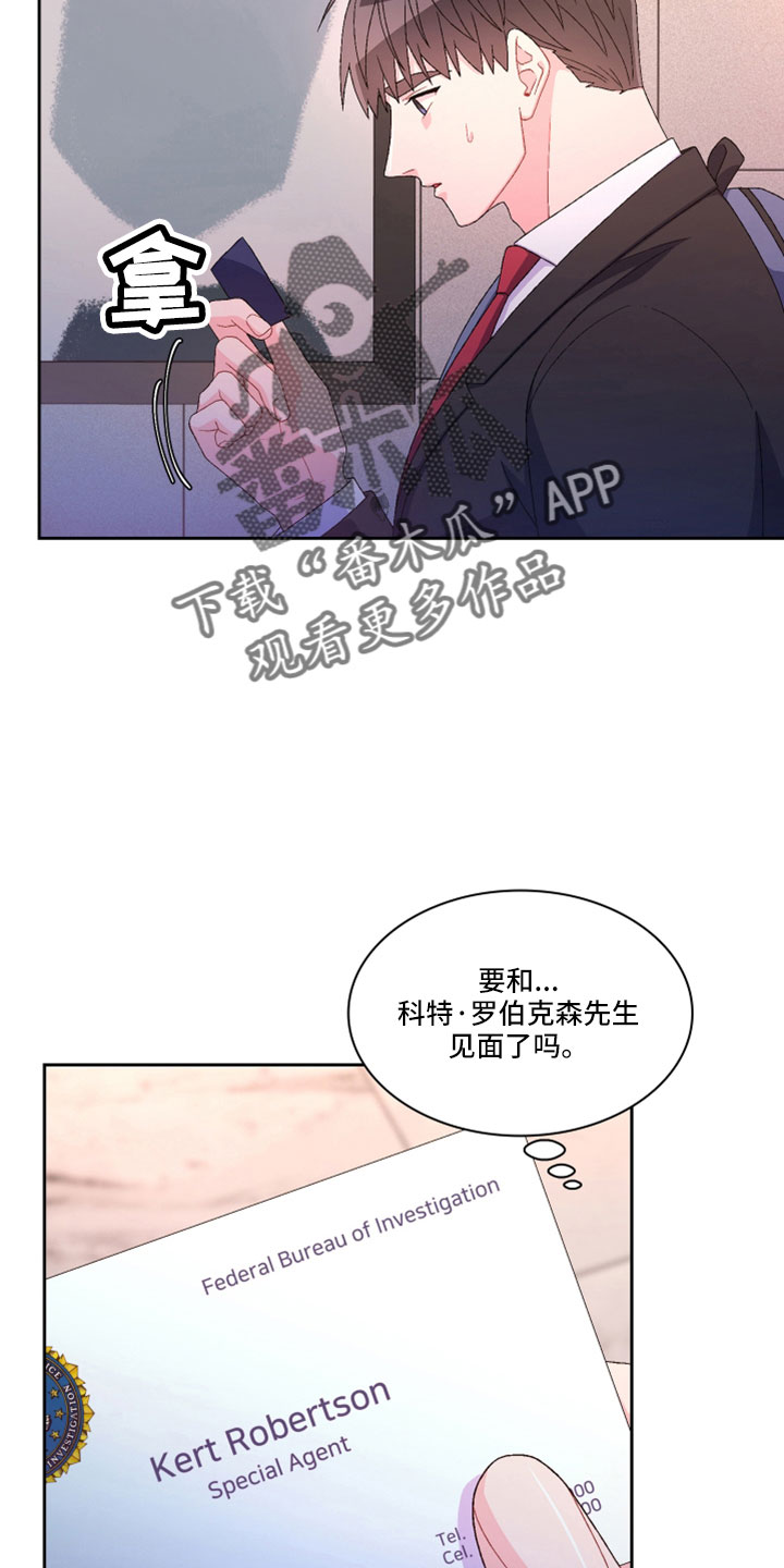 第153章：【第三季】副局长9