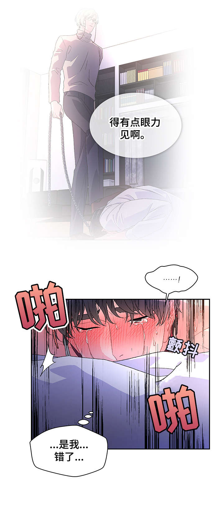 第14章：敏感12