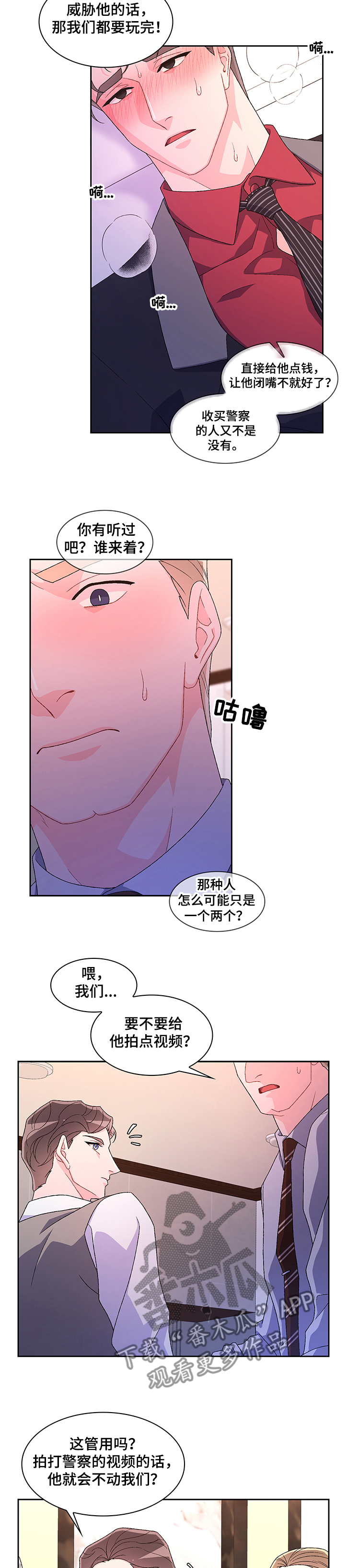 第95章：【第二季】消失的亚瑟8
