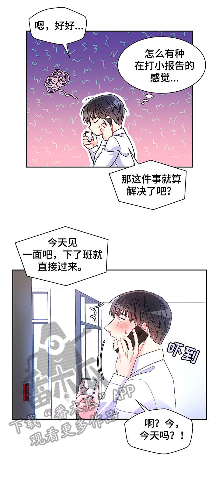 第17章：勾引12